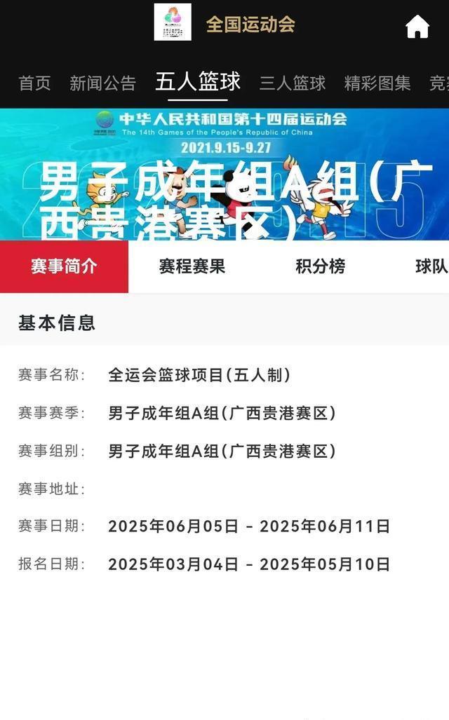 CBA新政策公布，引发球迷热议关注