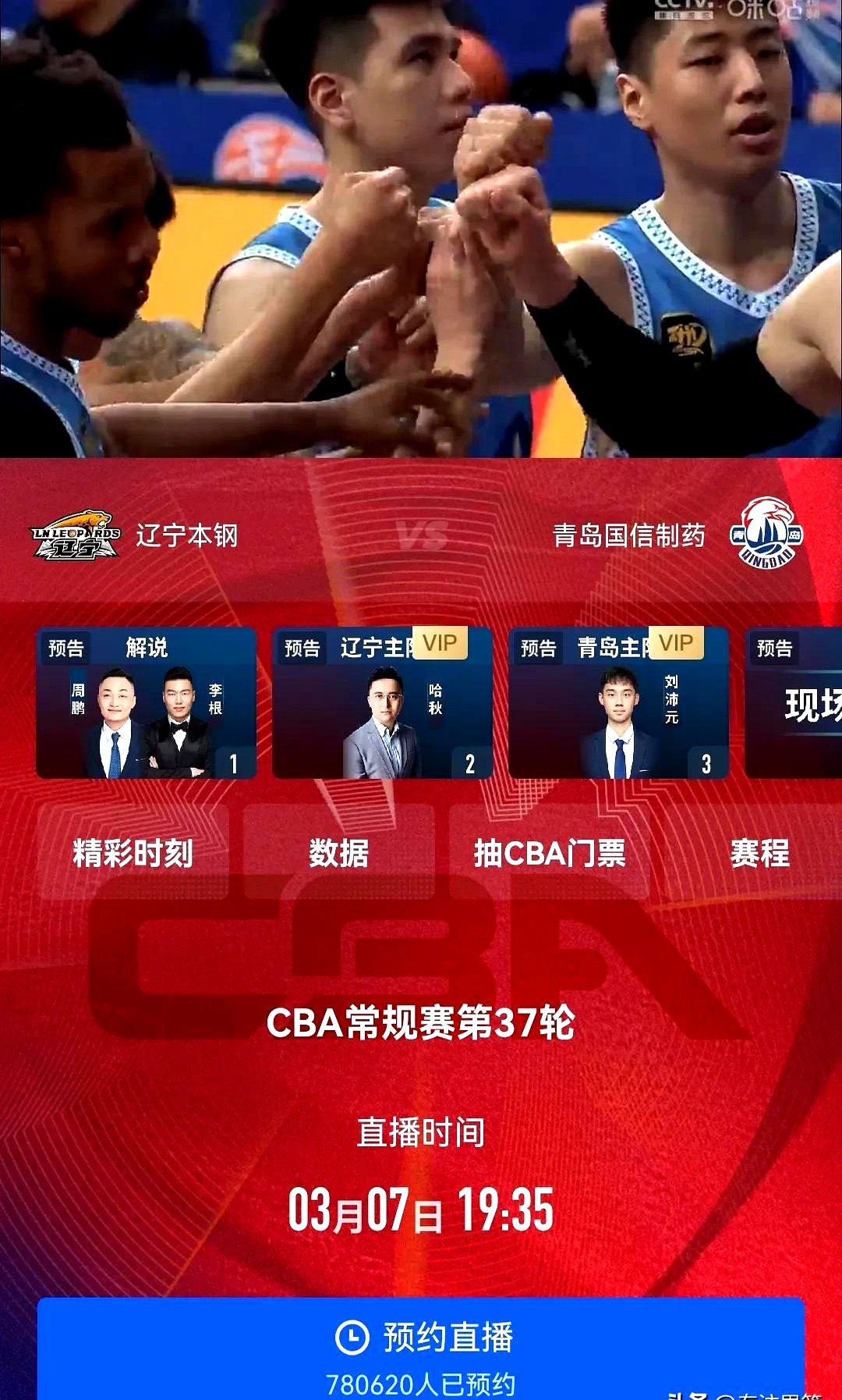 CBA新政策公布，引发球迷热议关注