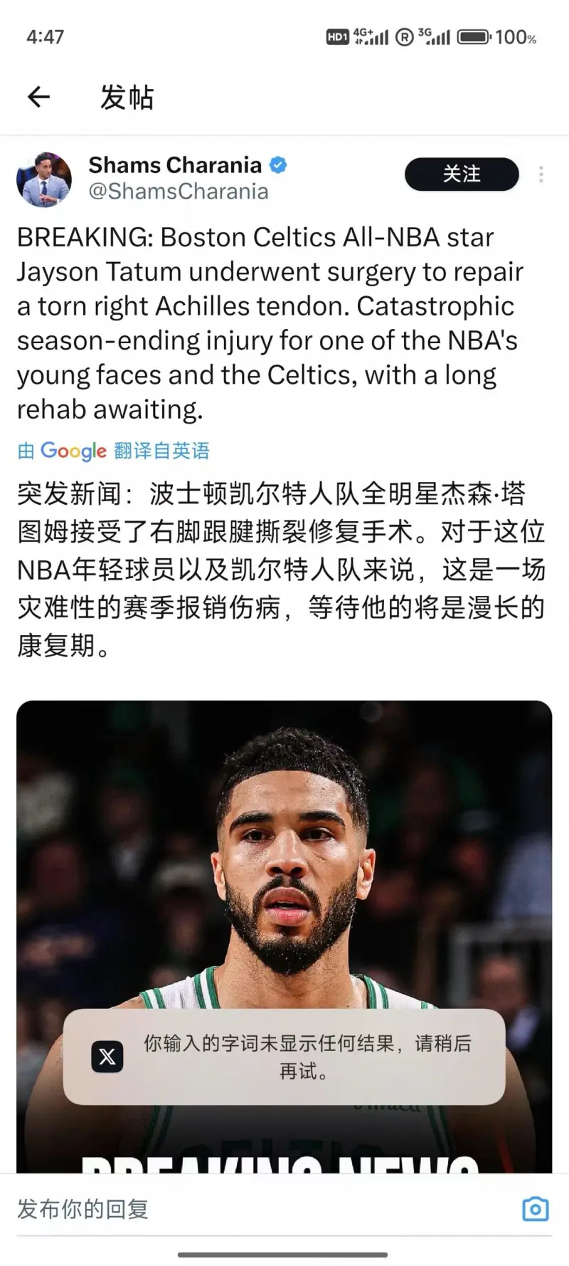塔图姆接受媒体采访：凯尔特人是我最具挑战性的对手的简单介绍
