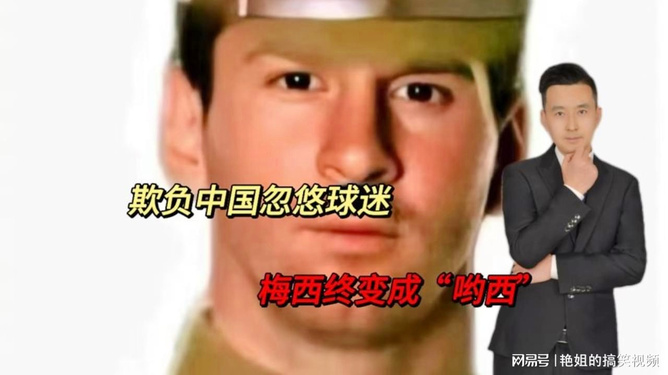 梅西回归回归闪耀表现，中国女排球迷集体呐喊